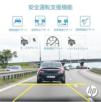 ドライブレコーダー HP 前後 SDカード付き ドラレコ Starvisセンサー gt85-rakuten.jpg