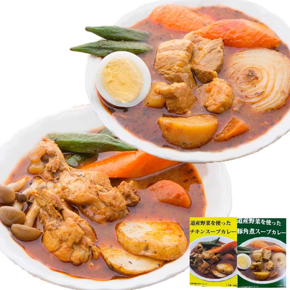 アイビス スープカレー レトルト 北海道 チキン 豚角煮 中辛 カレー レトルトカレー 常温保存 非常食