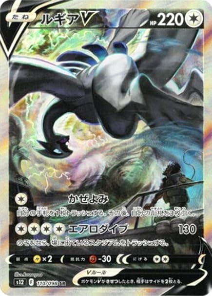 ルギアV SA 超エラー品 幽体離脱 魂抜け 影分身