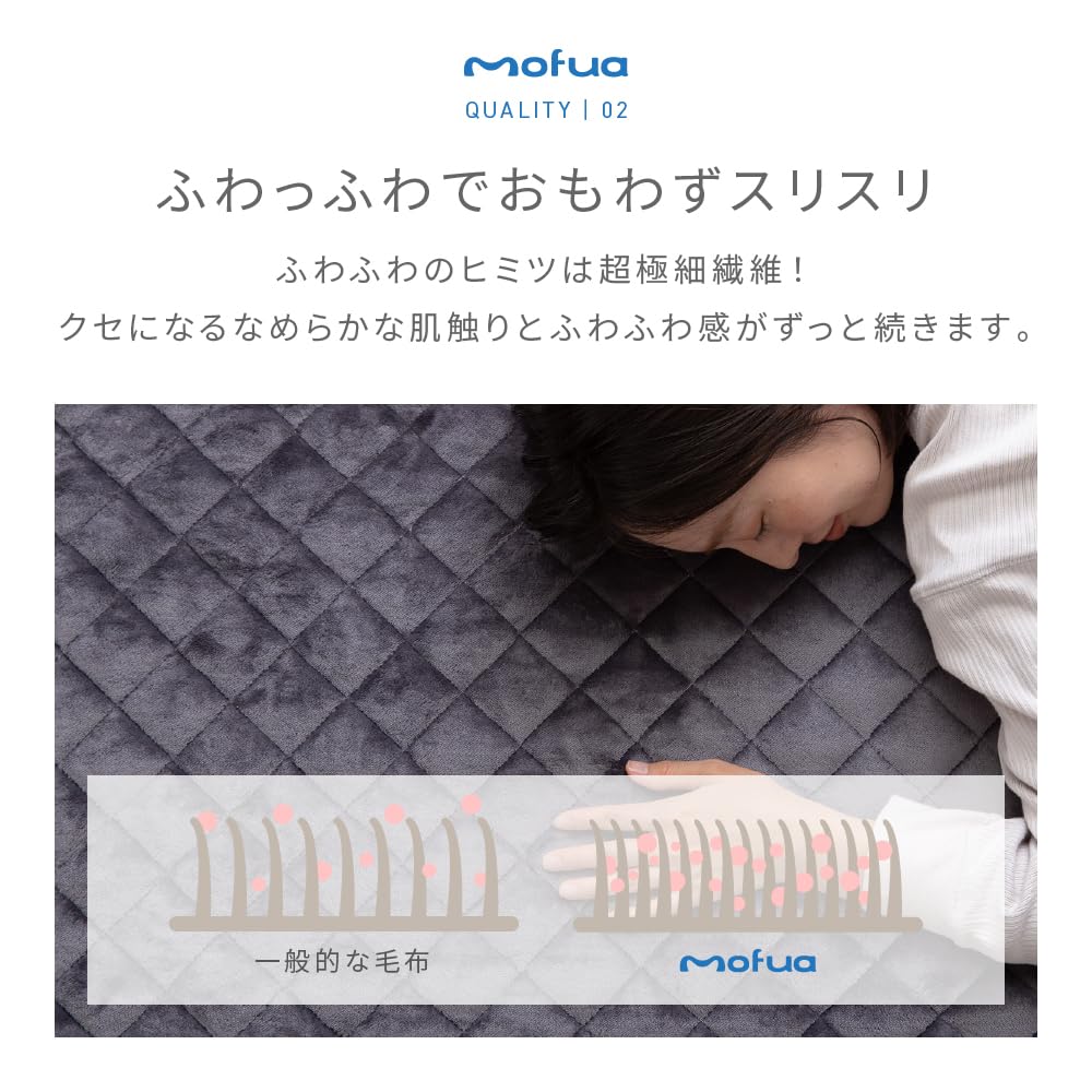 mofua 敷きパッド シングル 冬 mofua あったか しきぱっと 敷き毛布 アイボリー もふもふ マイクロファイバー 洗える 50010108 - 5