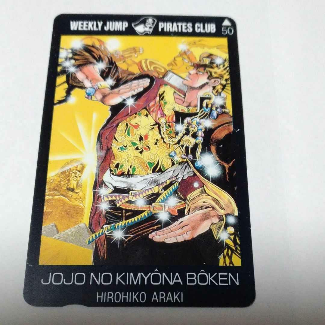 JOJO JoJo's Bizarre Adventure Slam Dunk Rare Card : Amazon.ca