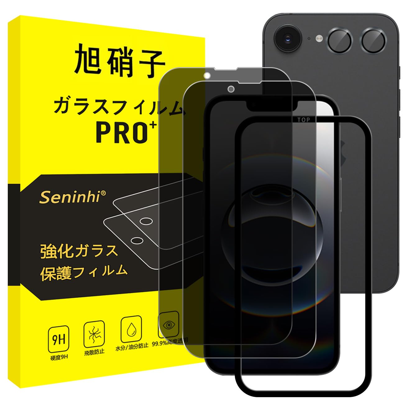 【新品未開封】iPhone16e ブラック 128GB 保護フィルム付 Amazon | 対応 iPhone 16E ガラスフィルム 覗き見 iphone16e フィルム