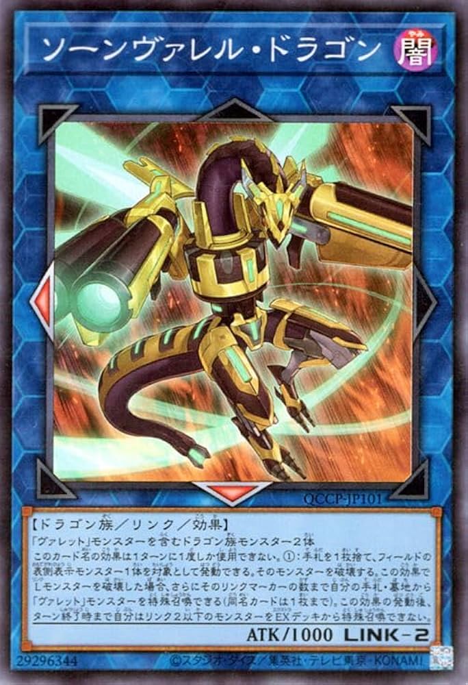 Amazon.co.jp: 遊戯王カード ソーンヴァレル・ドラゴン