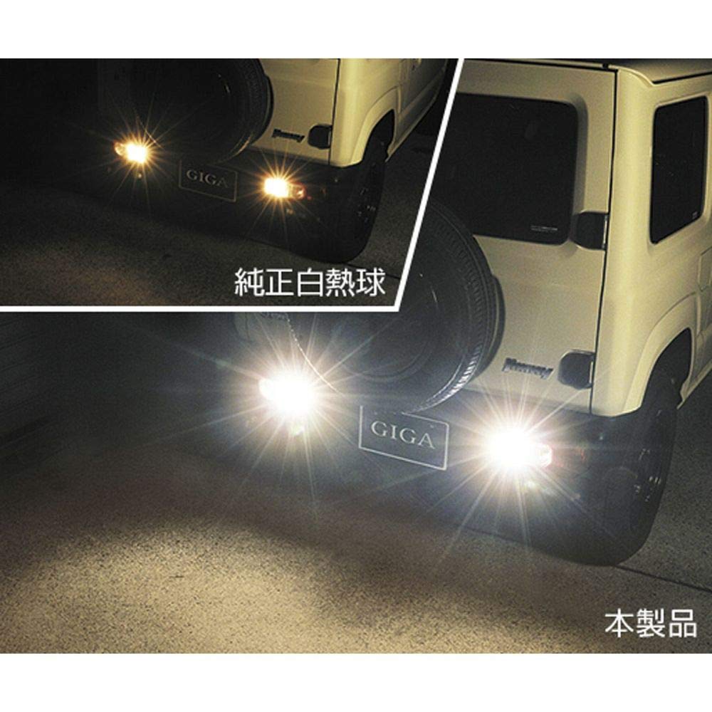 Amazon | カーメイト(CARMATE) GIGA 車用 LEDバックランプ 4000K