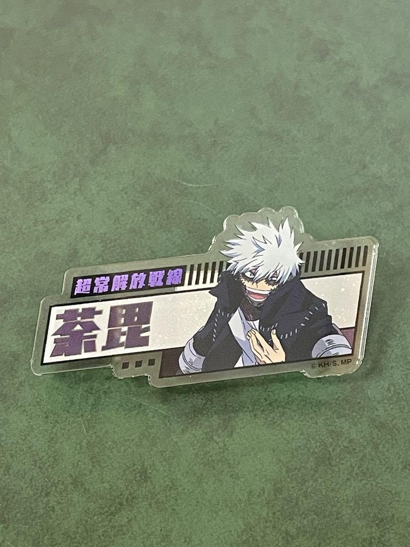 Amazon.co.jp: ヒロアカ 荼毘 名前バッジ BQW : おもちゃ