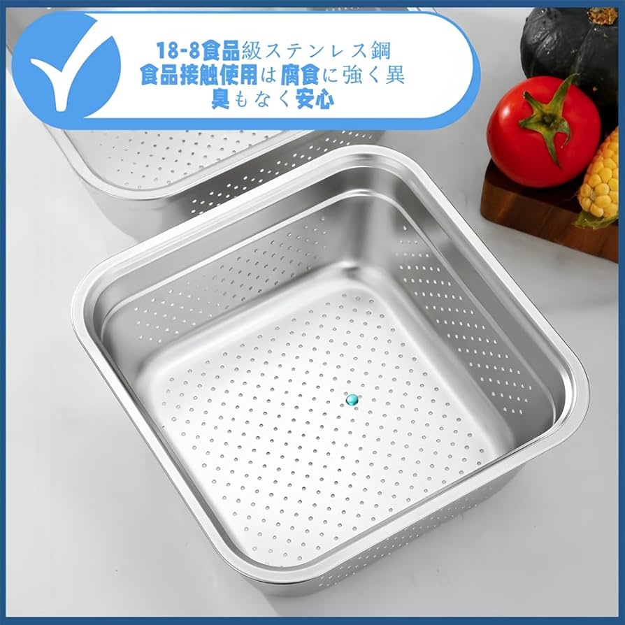 Amazon｜保存容器 角バット ザルセット ざる セット ステンレス