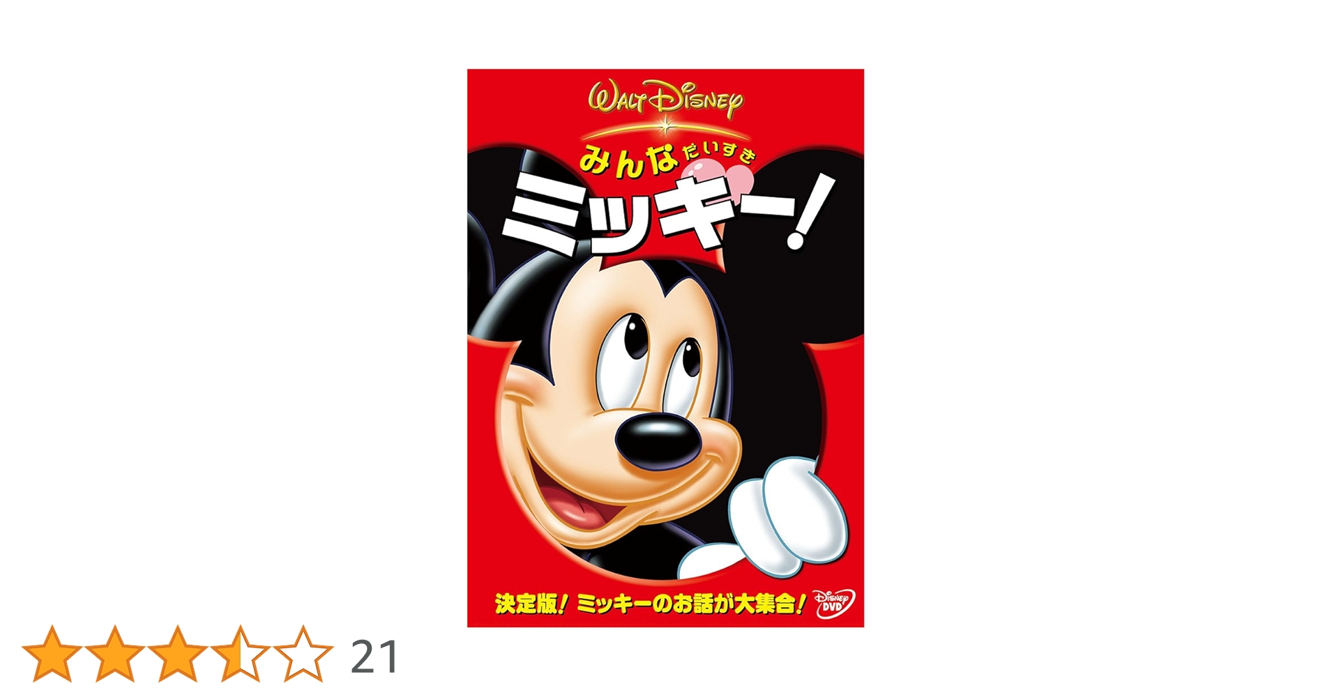 ミッキー大好き ミッキーとミニー大好き🔴⚫️⚪️ #tokyodisneyresort