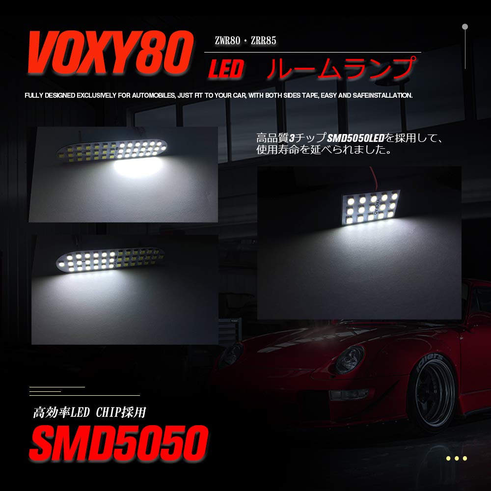 Amazon | YAOFAO ヴォクシー 80系 led ルームランプ ノア 80系