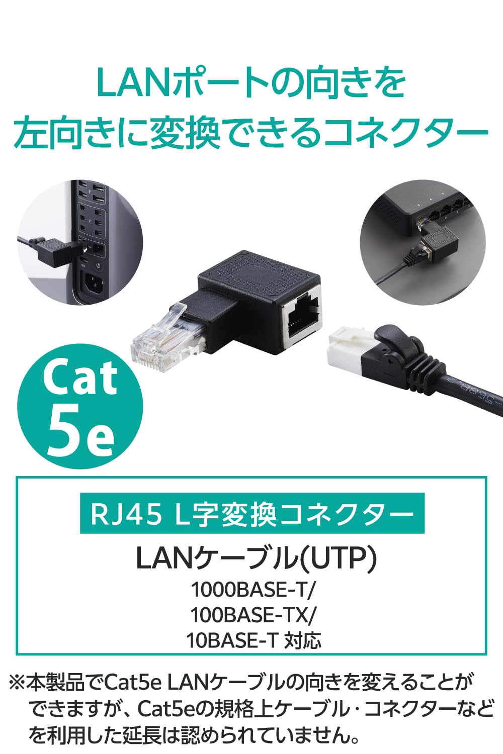 Amazon.co.jp: エレコム RJ45 中継コネクタ Cat5e LANケーブル L字