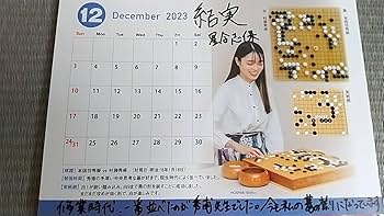 E-girls サイン カレンダー Amazon.co.jp: 囲碁 星合志保先生 直筆サインメッセージ入り