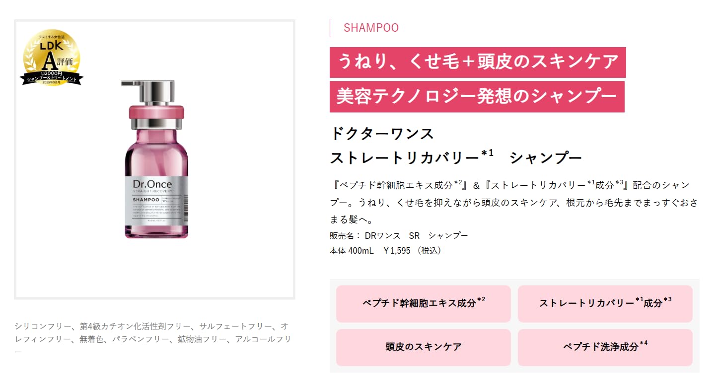 Amazon | Dr.Once ドクターワンス SR シャンプー＆トリートメント