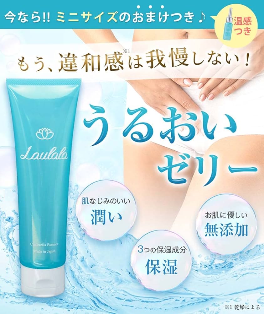 【新品・未開封】ＬＵＡＬＡローション、クリーム、エッセンス３点セット wamiles ワミレス スキンケアセット ε イオンヌローション