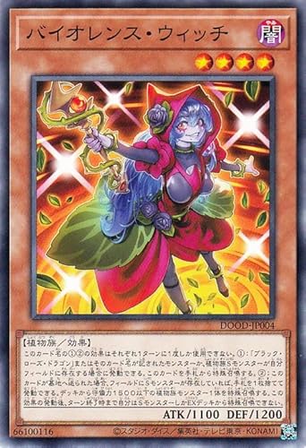 遊戯王カード バイオレンス・ウィッチ(ノーマル) DOOM OF DIMENSIONS(DOOD) | 効果モンスター 闇属性 植物族 ノーマル 遊戯王カード バイオレンス・ウィッチ(ノーマル) DOOM OF DIMENSIONS(DOOD) | 効果モンスター 闇属性 植物族 ノーマル