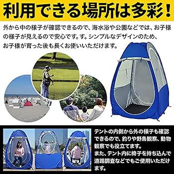 Amazon | iimono117 ワンタッチ テント 収納袋付き 1人用 簡易