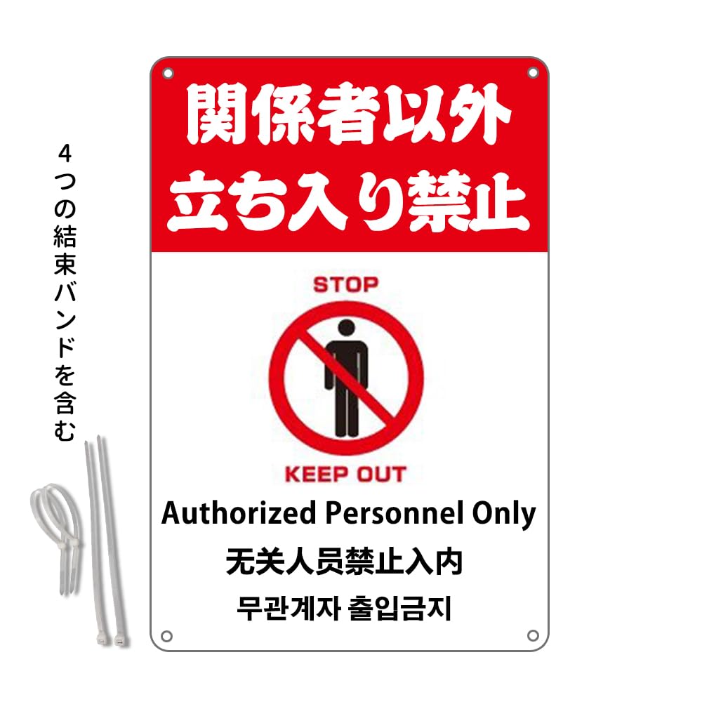 インダストリアル 立入禁止 看板 防犯グッズ 壁掛け看板 インダストリアル 立入禁止 看板 防犯グッズ 壁掛け看板