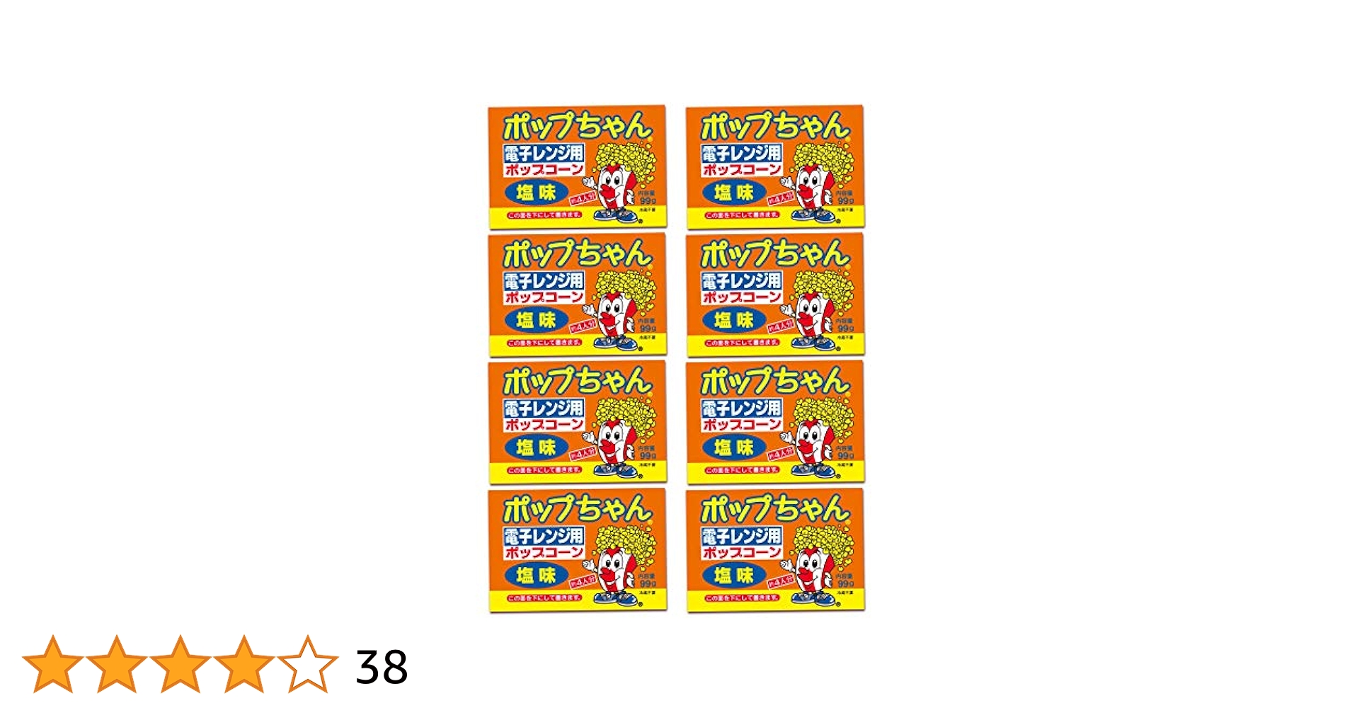2000年/韓国/ポップコーン 9oz ポップコーンカップ 豆10g対応 口径78mm (2種) 500個・2000