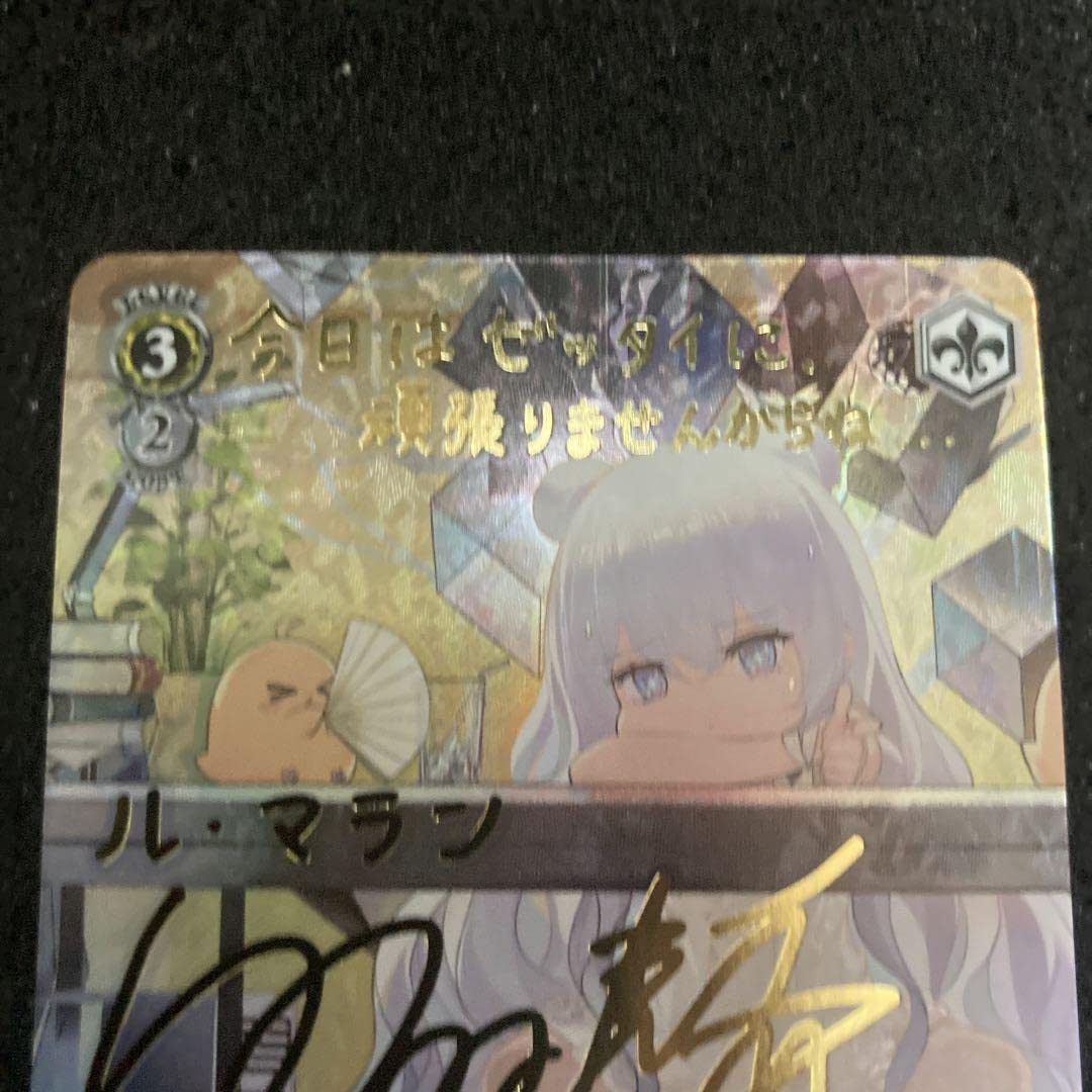 ヴァイス/アズールレーン/sp/サイン/ル•マラン