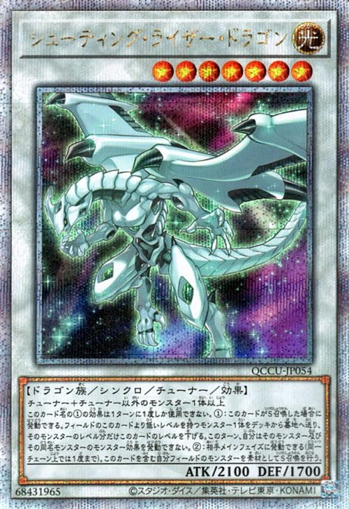 シューティングライザードラゴン　25thレア Amazon.co.jp: 遊戯王カード シューティング・ライザー