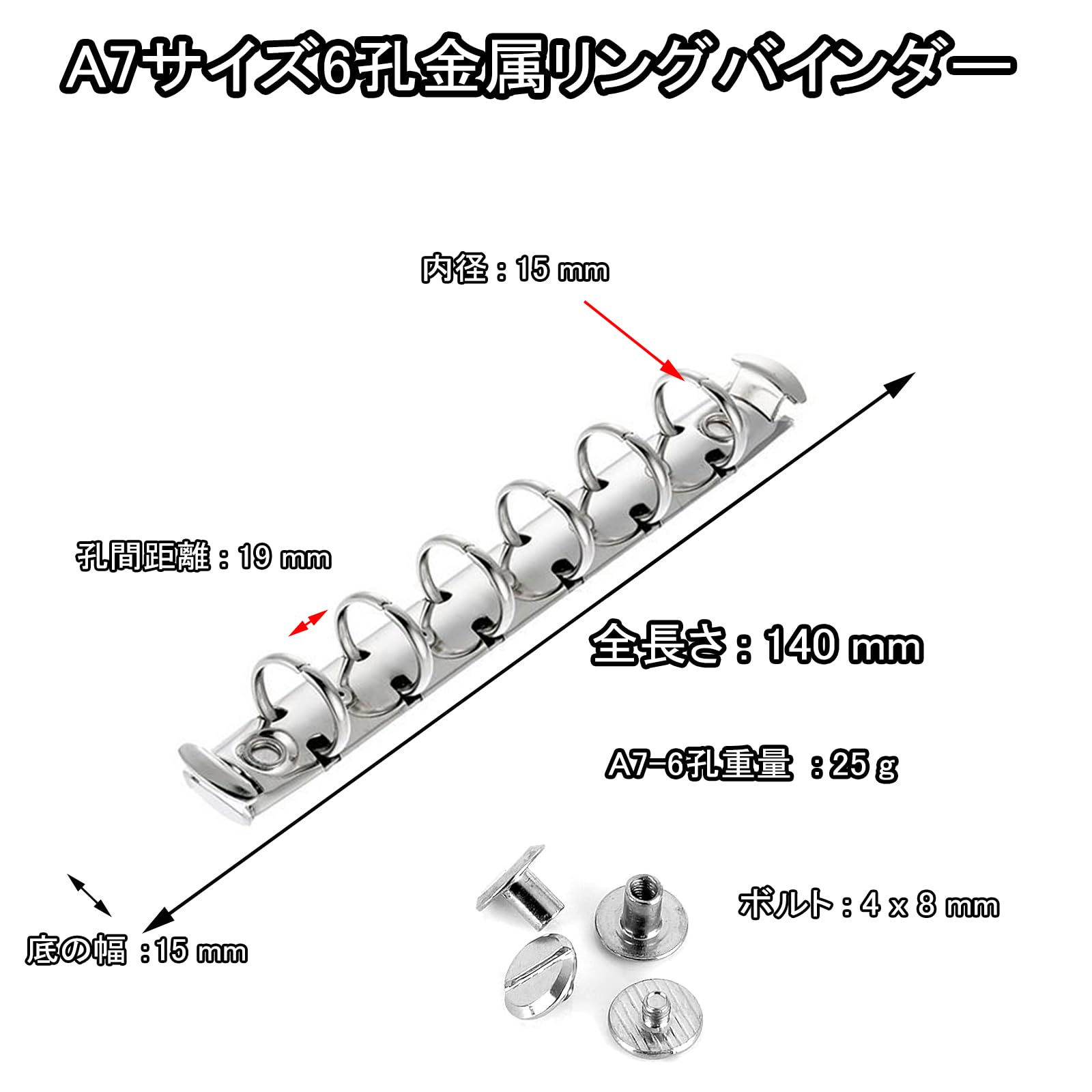 Amazon | A7 多穴式リング バインダー金具 背なしタイプ 6穴【A7-6-15