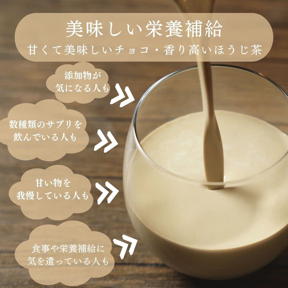 Amazon | 妊活 プロテイン motocul モトクル セット チョコレート味