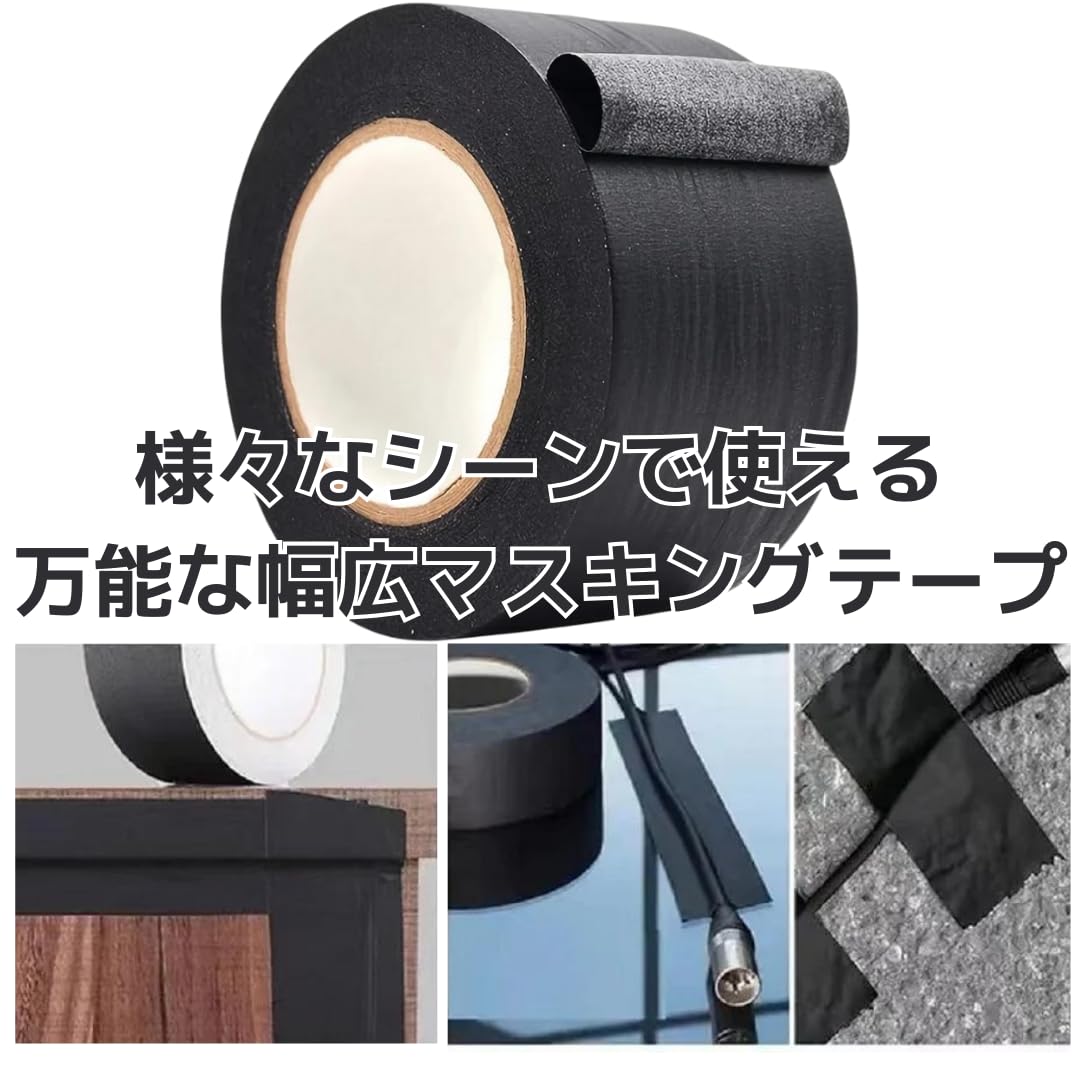Amazon.co.jp: Copeflap マスキングテープ 幅広 黒 幅50mm 長さ50m×2巻