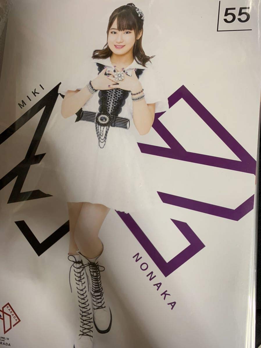Amazon.co.jp: 野中美希 55 コレクションピンナップポスター