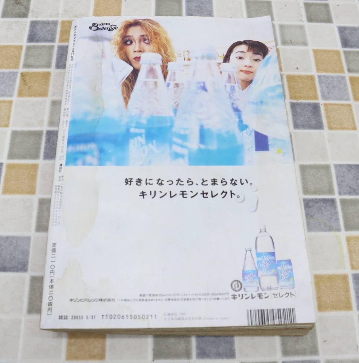 Amazon.co.jp: 古本 レア 雑誌｜週刊少年マガジン 1995年 24号 34年