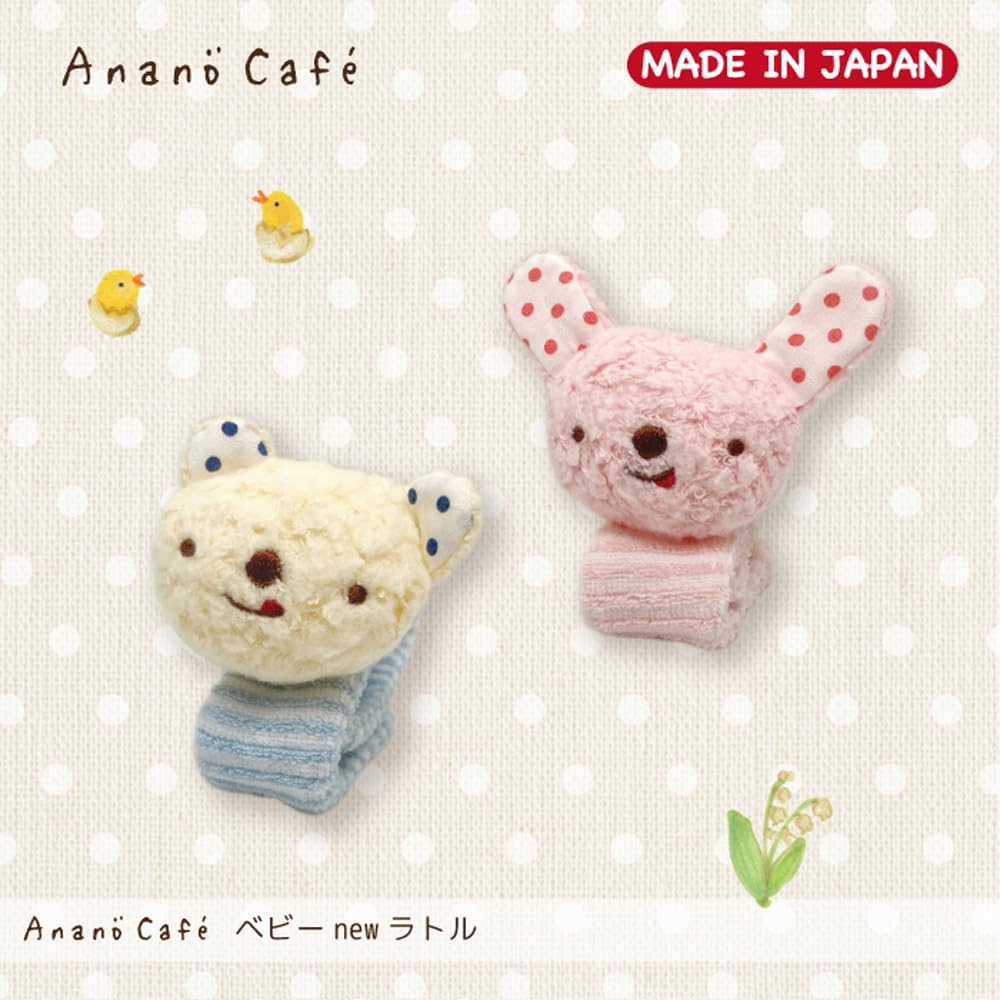 アナノベア   アイボリー  モンスイユ Amazon.co.jp: モンスイユ アナノカフェ AC. ベビー new
