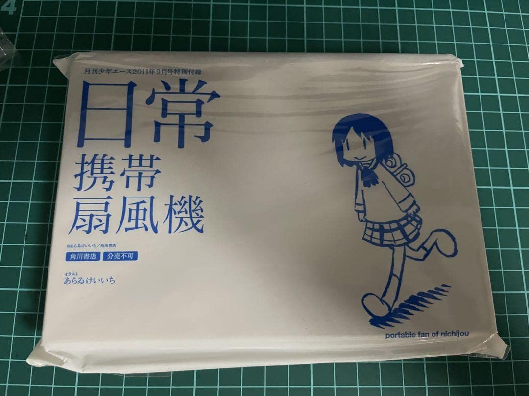 Amazon.co.jp: 日常 あらゐけいいち 少年エース2011年9月号特別付録