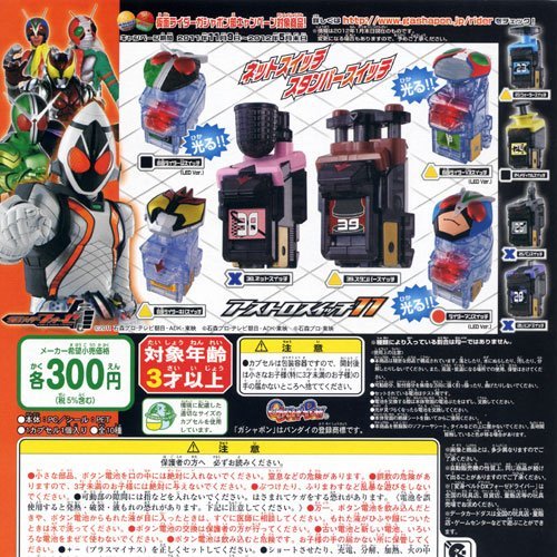 Amazon.co.jp: 仮面ライダーフォーゼ アストロスイッチ11 全10種セット