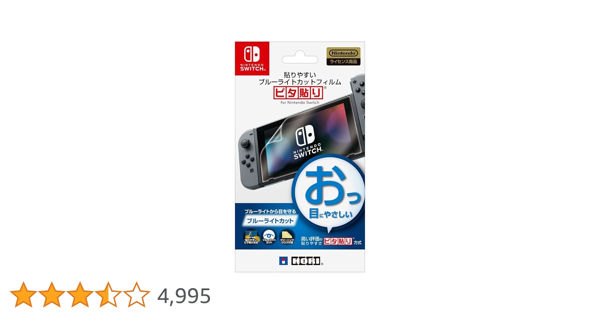 Nintendo Switch 本体 + ブルーライトカットフィルム Nintendo Switch ガラスフィルム ブルーライト カット95％ 強化