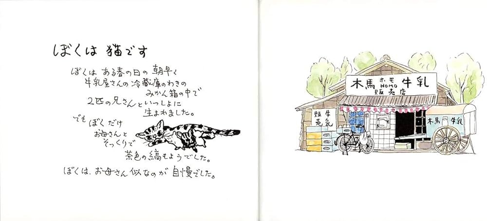 ブーちゃん | 藤城 清治 |本 | 通販 | Amazon