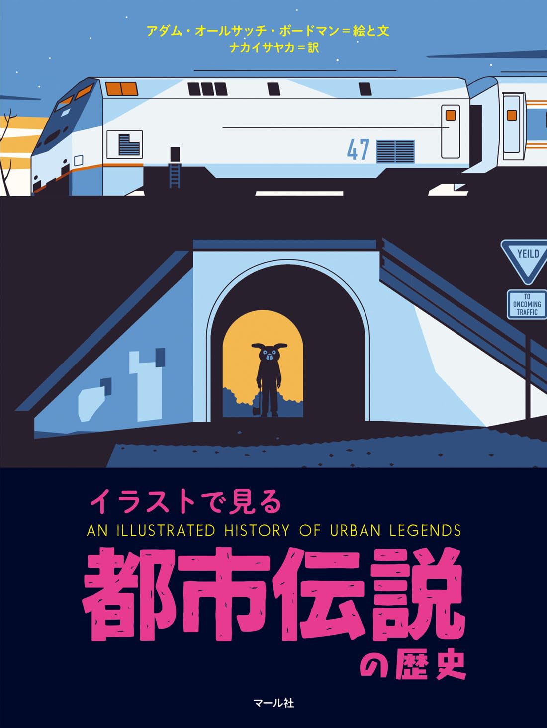 【一点物アートSALE】Doofu$-愚か者-【都市伝説陰謀論/イラスト】 61r8xqaIaSL.jpg