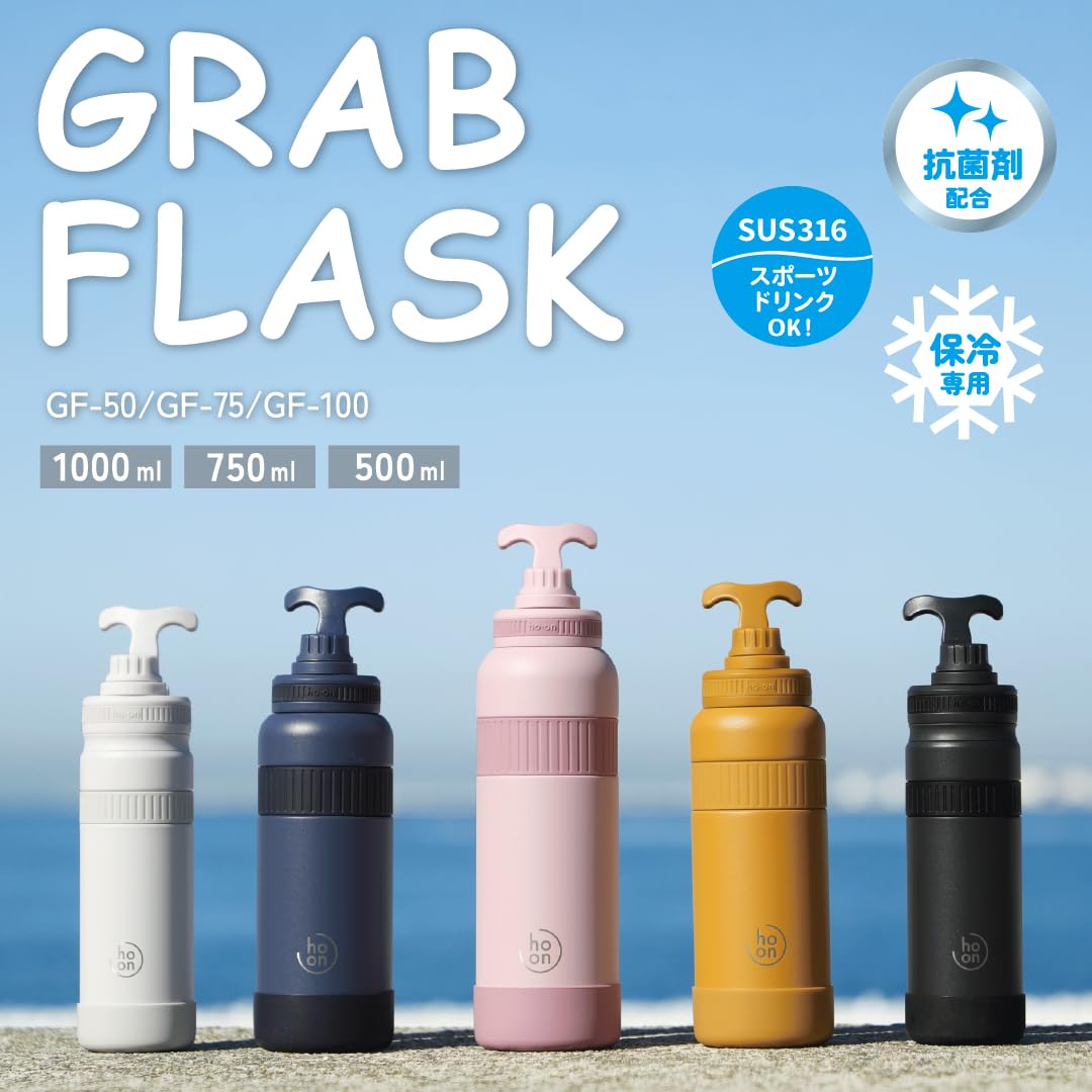 Amazon | オルゴ グラブフラスク 1.0L 保冷専用 GF-100 実用的
