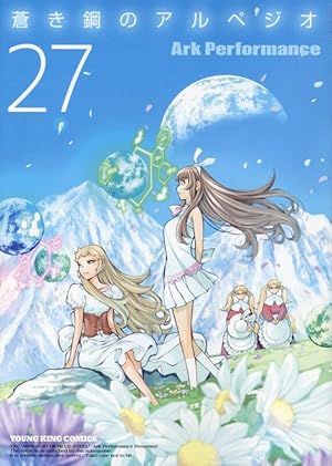 蒼き鋼のアルペジオ (02) (ヤングキングコミックス) | Ark