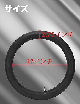 ハンターカブ タイヤ　チューブ Amazon.co.jp: FASTPRO バイク タイヤインナーチューブ 2.75-17