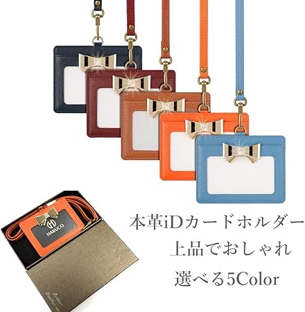 Amazon 本革カードホルダー Idケース 社員証入れ ギフト プレゼント ネックストラップ 贈り物 リボン付き Idカードホルダー ネックストラップ 本革 メンズ レディース Idホルダー Idケース 男性 女性 横 横型 名刺 ポケット ストラップ 金具 社員証 Harucoオリジナル Amazon 本革カードホルダー Idケース 社員証入れ ギフト プレゼント ネックストラップ 贈り物 リボン付き Idカードホルダー ネックストラップ 本革 メンズ レディース Idホルダー Idケース 男性 女性 横 横型 名刺 ポケット ストラップ 金具 社員証 Harucoオリジナル
