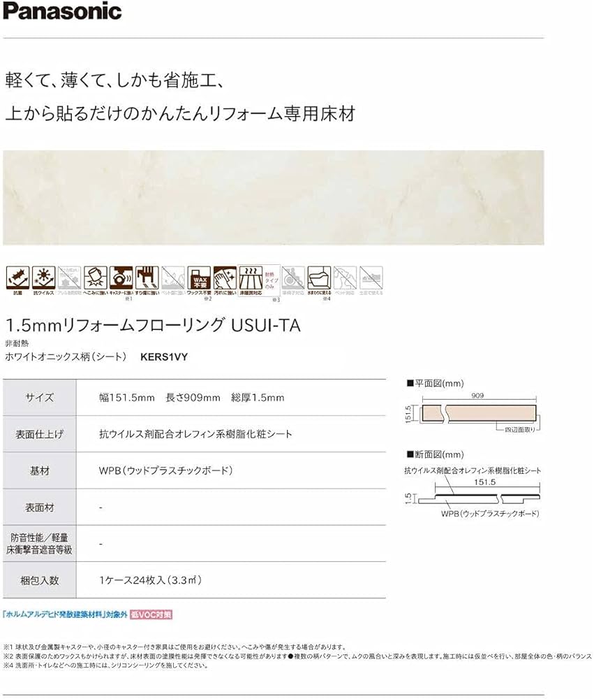 Amazon.co.jp: パナソニック(Panasonic) リフォームフロア USUI-TA Amazon.co.jp: パナソニック(Panasonic) リフォームフロア USUI-TA