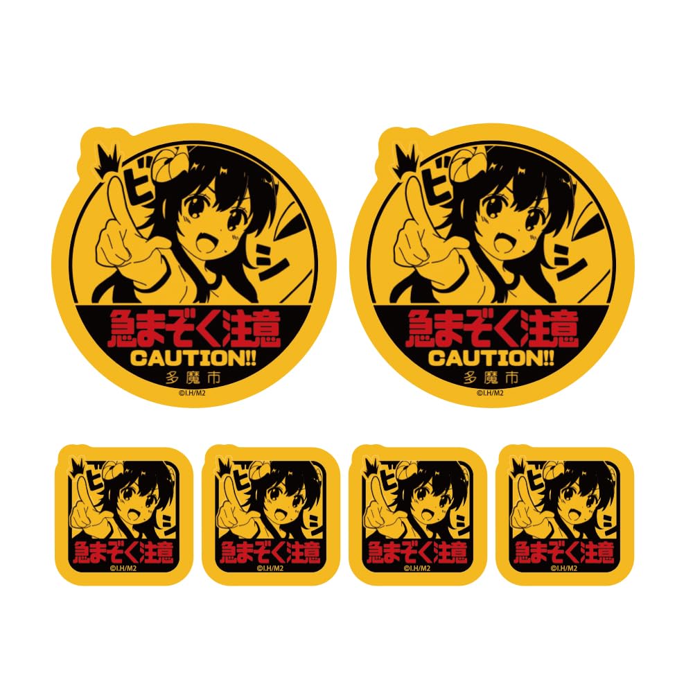 E3 まちカドまぞく２丁目　ステッカーセット 100点セット Amazon.co.jp: 【公式】二次元コスパ まちカドまぞく 2丁目 急まぞく