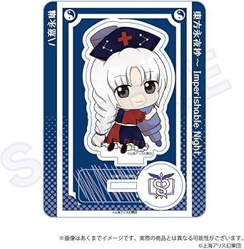 Amazon.co.jp: 東方プロジェクト 東方永夜抄 ～ Imperishable Night