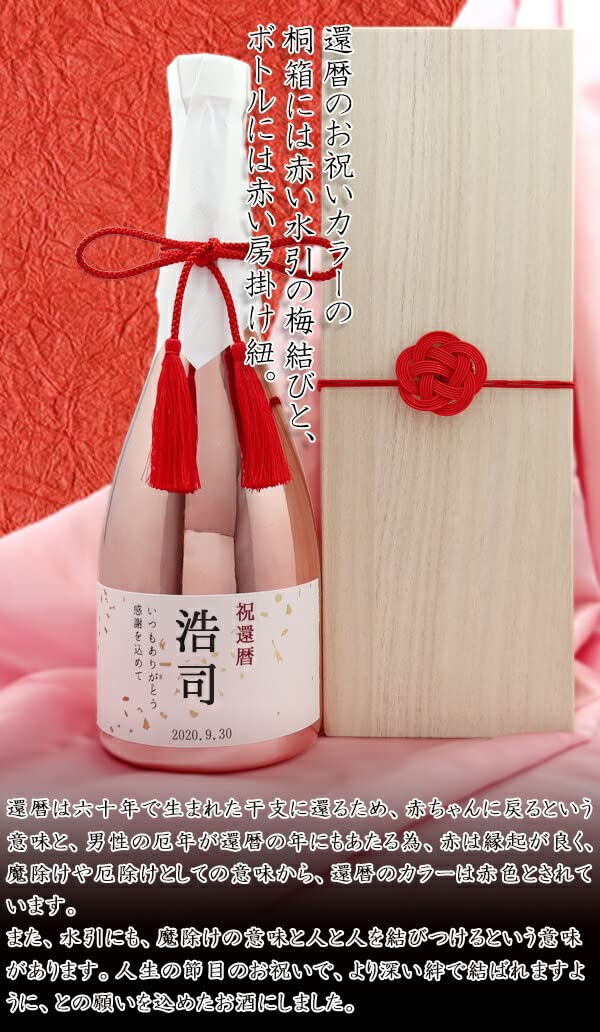 焼酎 Pin Amazon.co.jp: [絆を深める応援団]【名入れラベル酒 芋焼酎 『紅