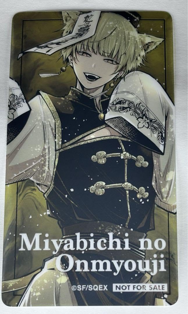 Amazon.co.jp: 雅血の陰陽師 メディコス マルイ 特典 クリアカード 迅 