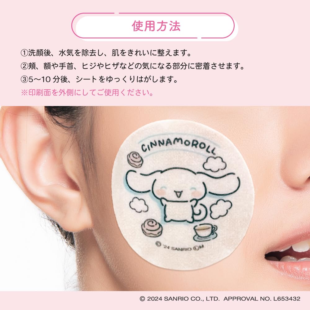 マイメロ額絵セットB