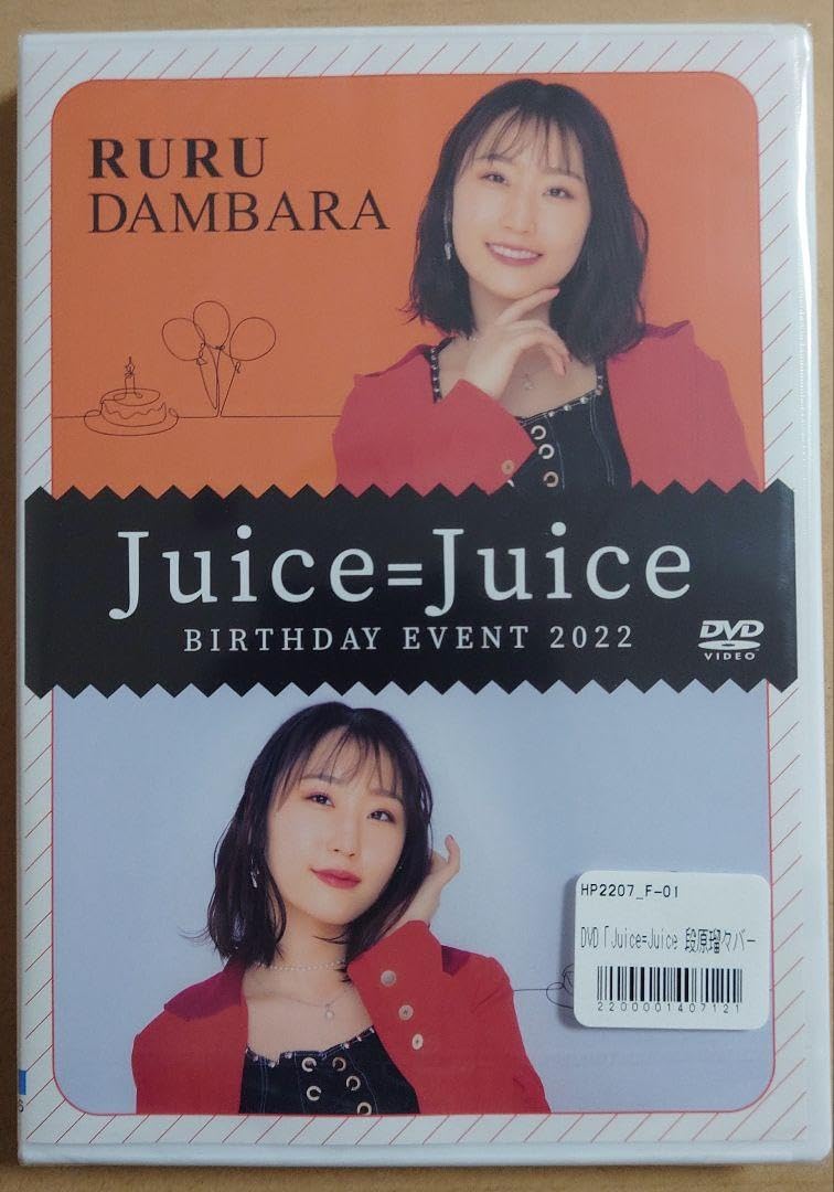 段原瑠々　バースデーイベント2022DVD maxresdefault.jpg