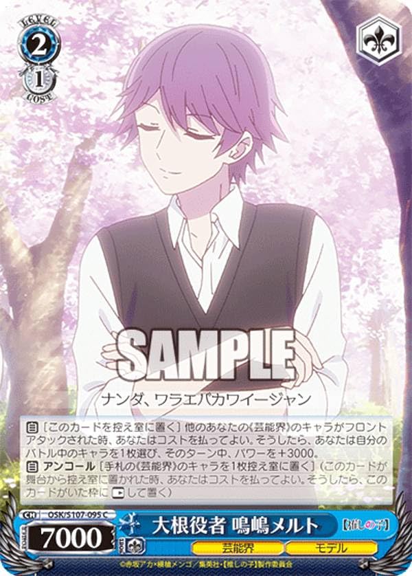 推しの子 鳴嶋メルト ヴァイスシュヴァルツ 推しの子 鳴嶋メルト ヴァイスシュヴァルツ 楽天市場】ヴァイス