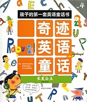 Magic English Fairy Tales 7503436344 Book Cover