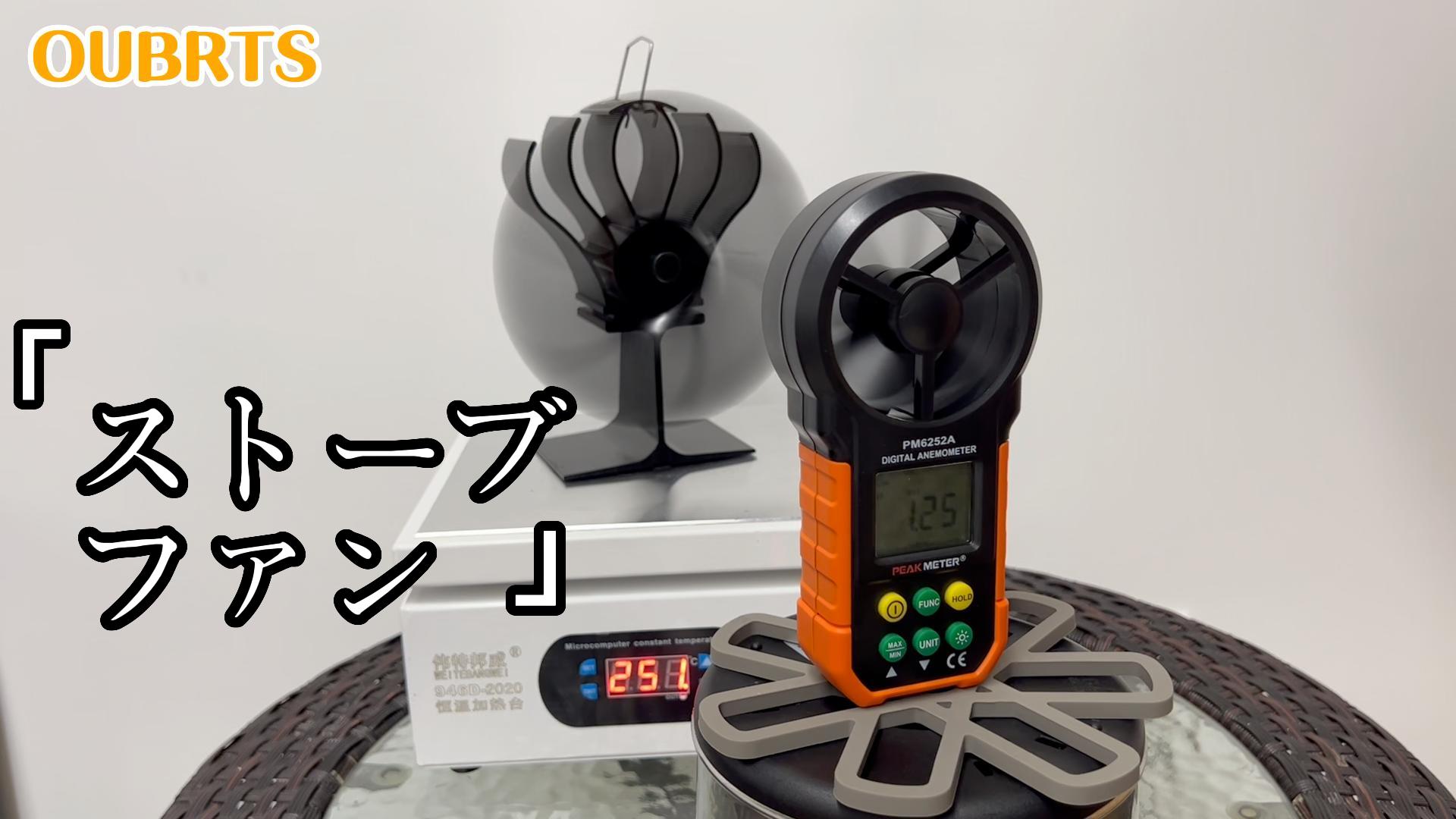 OUBRTS　ストーブファン　SF606G　エコファン　ファイヤーパワーファン　静音　省エネ　空気循環　6枚羽根　ストーブファンヒーター　342ZS Amazon.co.jp: ストーブファン OUBRTS エコファン エコストーブファン