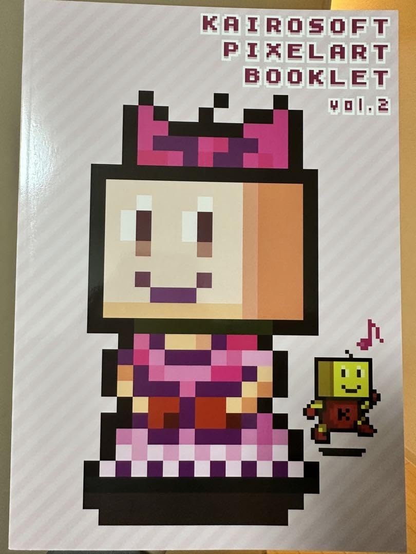 Amazon.co.jp: ピクセルストリート カイロソフト すばらしい画集 