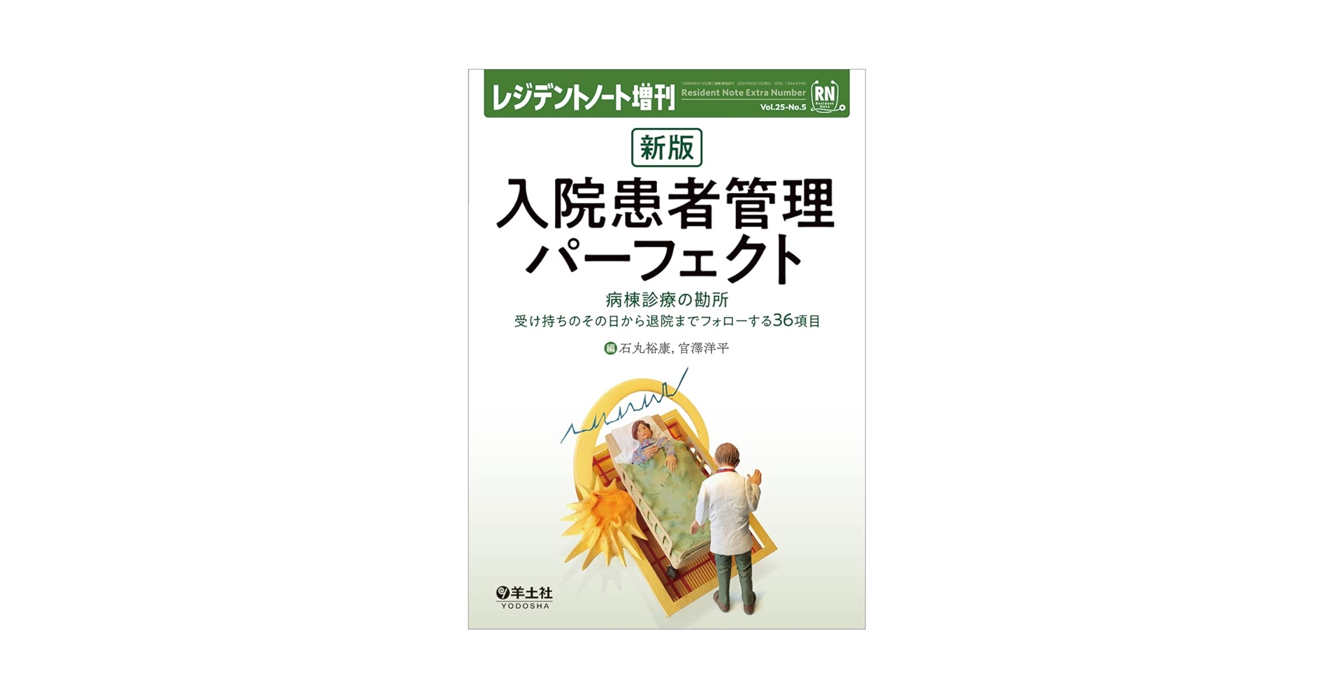 臨床家向け　貴重な資料　ガンステッド症状別患者管理ノート 41Z31DND7CL._AC_SY200_QL15_.jpg
