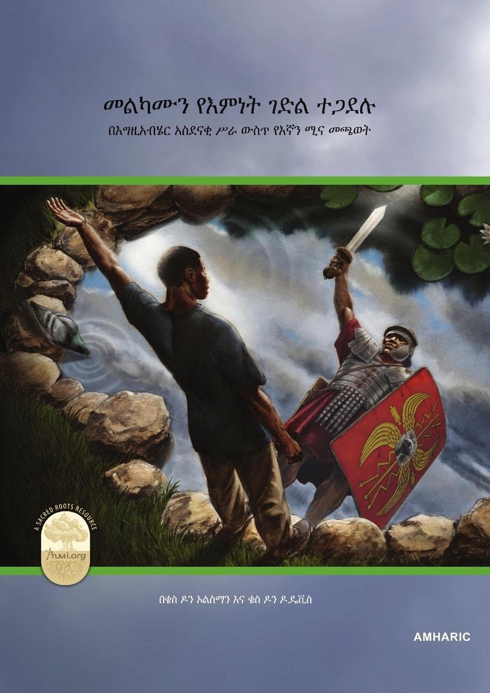 Fight The Good Fight Of Faith Amharic Edition Desertcart Seychelles